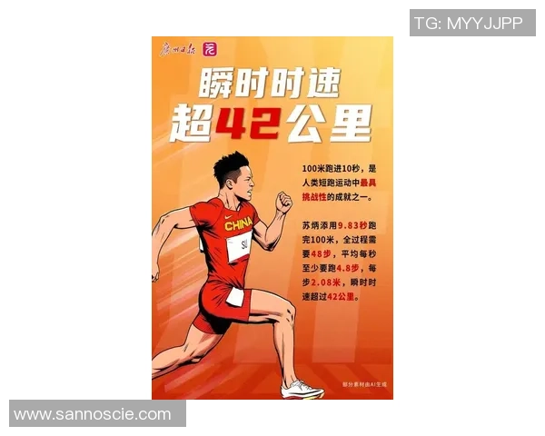 苏炳添热爱足球明星的背后故事与他运动生涯的精彩交集